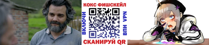 КОКАИН FishScale  omg сайт  Архангельск 