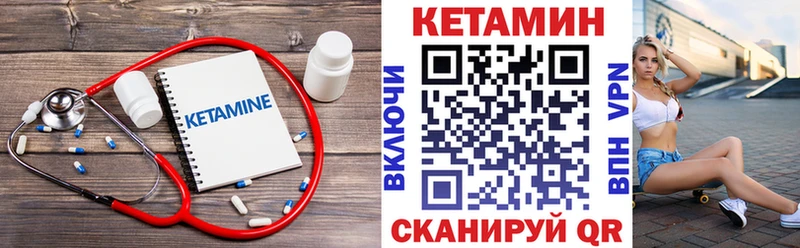 КЕТАМИН VHQ  Архангельск 