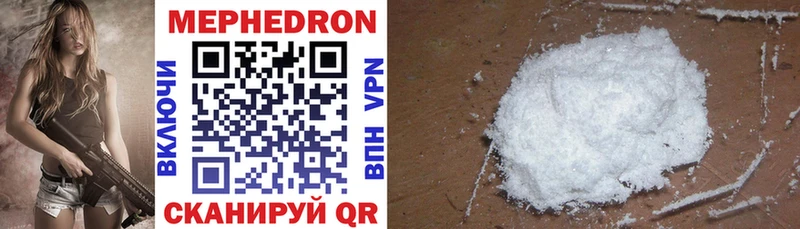 МЯУ-МЯУ mephedrone  Архангельск 